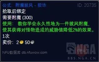 TBC蓝绿自强术士普通本以及任务阶段装备提升指南(保姆级别)