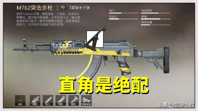 和平精英：M762握把用错了会怎样？威力少一半，压不住枪