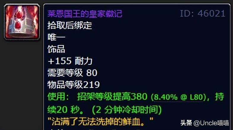 魔兽WLK怀旧服：防战必肝5大极品散件，大战神崛起不再只是梦！