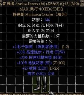 Diablo 2-暗黑破坏神Ⅱ 传说中二十大最难爆出来的暗金装备