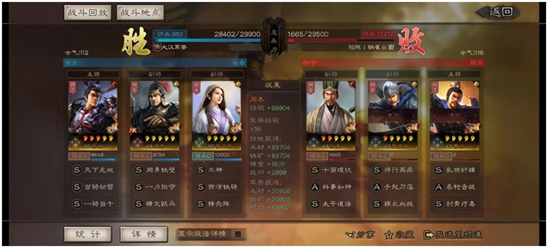 三国志战略版：真正的无双吕布，112%增伤2回合结束战斗