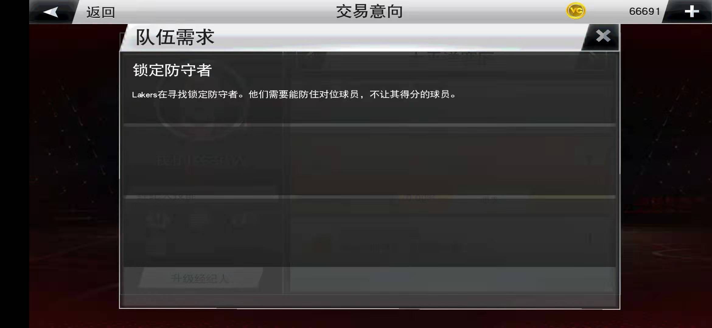 萌新如何玩好NBA2K20手机版？快来学习这些小技巧（第二弹）