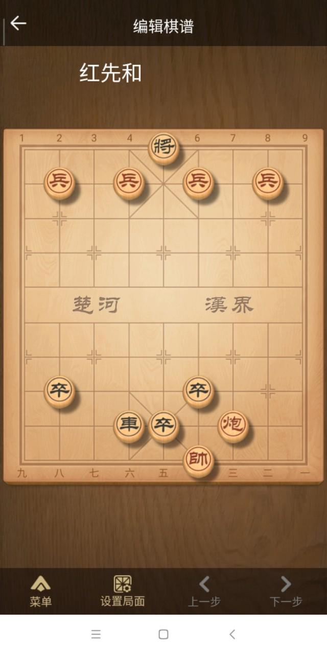 象棋江湖残局招法详解。