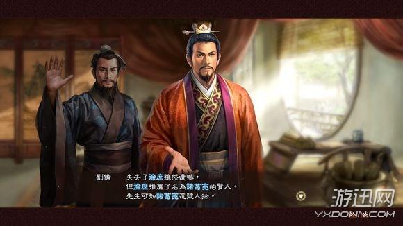 《三国志13》207三顾茅庐上级难度诸葛亮破局攻略心得详解